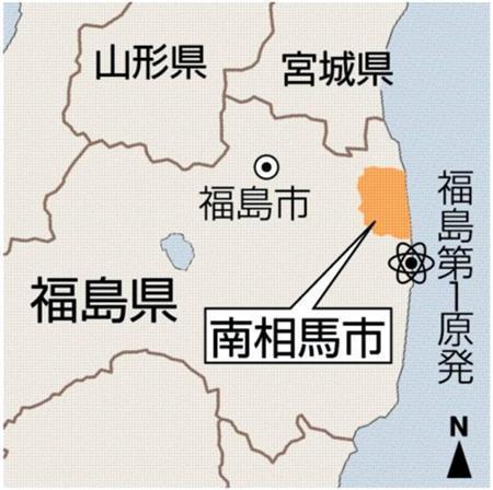 福島県南相馬市