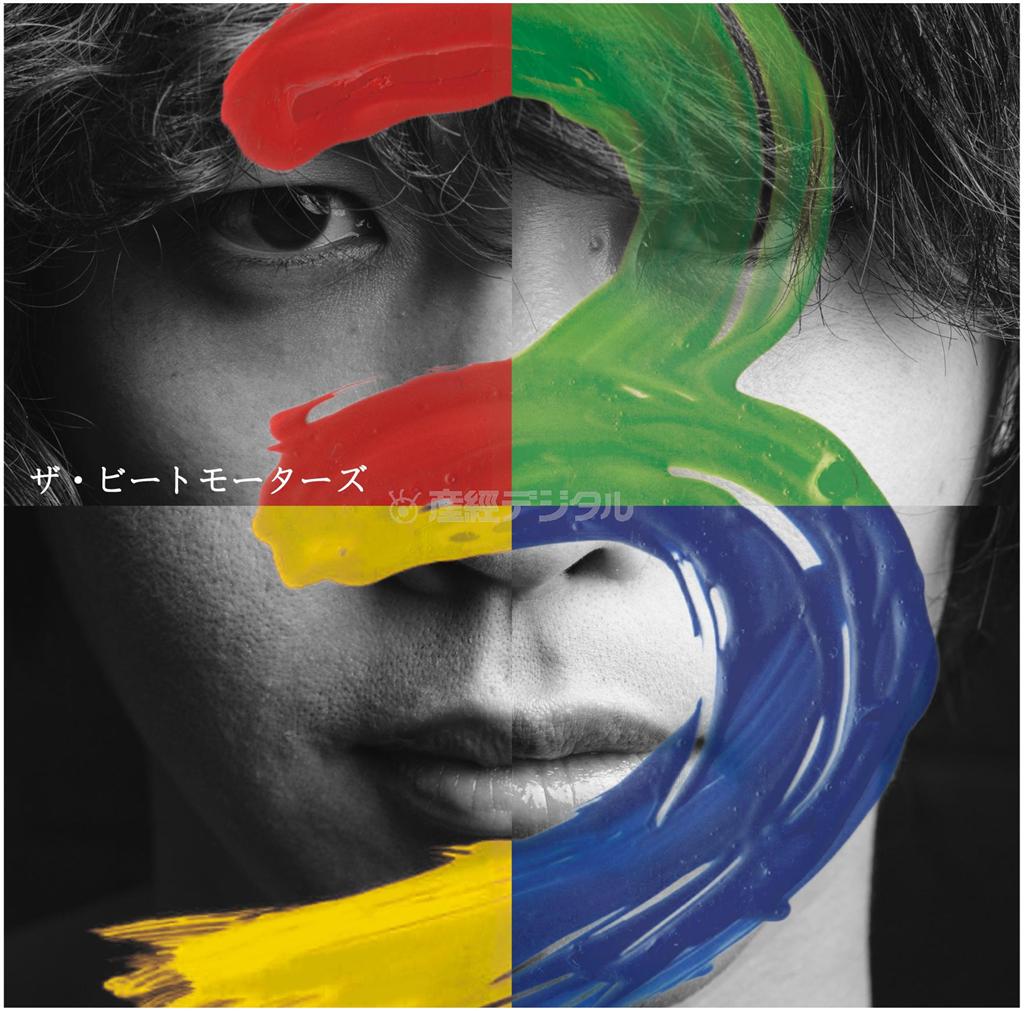 ザ・ビートモーターズ「３」。発売中（提供写真）