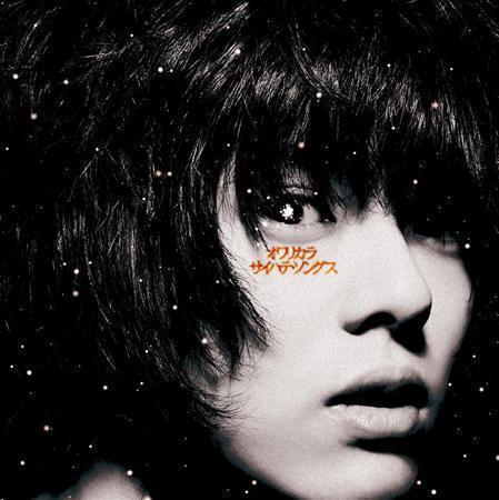 アルバム「サイハテ・ソングス」（オワリカラ、２５００円）。発売中（提供写真）