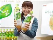キリンビバレッジが４月２９日に発売するカフェインゼロの緑茶「やさしさ生茶」