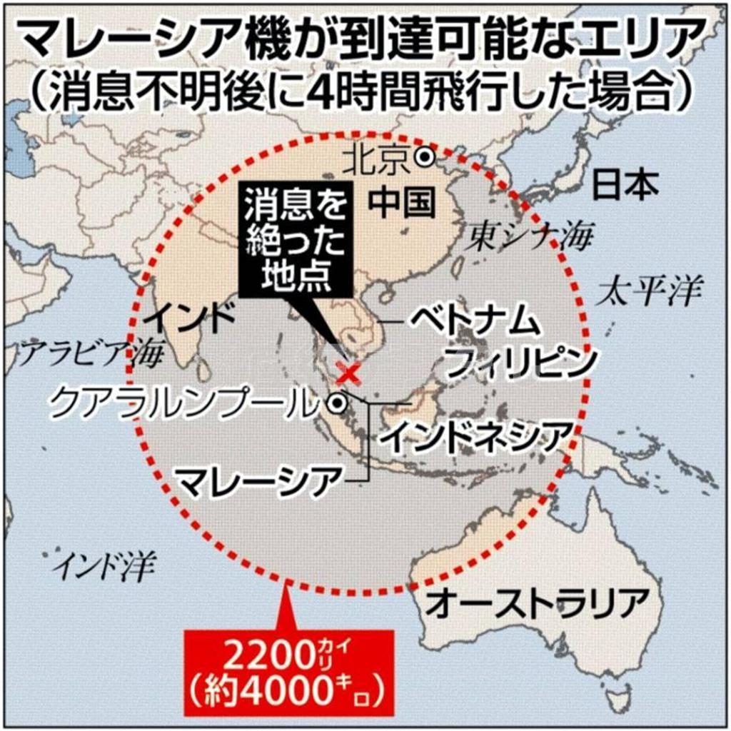 マレーシア機が到達可能なエリア（消息不明後に４時間飛行した場合）＝※２０１４年３月８日午前０時４１分、クアラルーンプール発。午前１時３０分、消息を絶つ