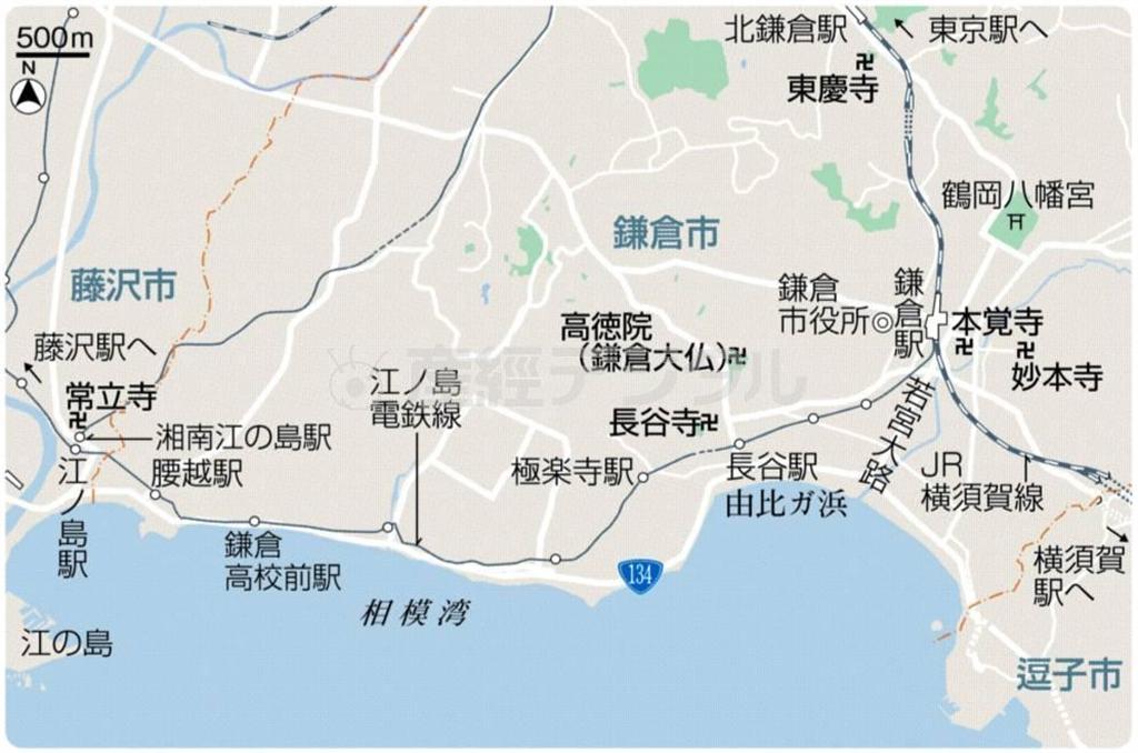 神奈川県鎌倉市