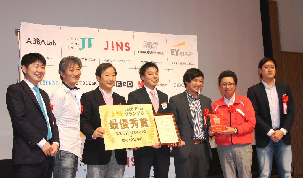リバネス・テックプラングランプリの最終選考会から。最優秀賞を獲得し笑顔を見せる清水敦史さん（左から４人目）