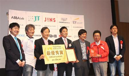 リバネス・テックプラングランプリの最終選考会から。最優秀賞を獲得し笑顔を見せる清水敦史さん（左から４人目）