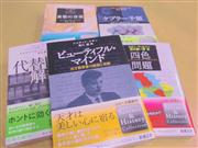 新潮文庫のサイエンス＆ヒストリーシリーズ