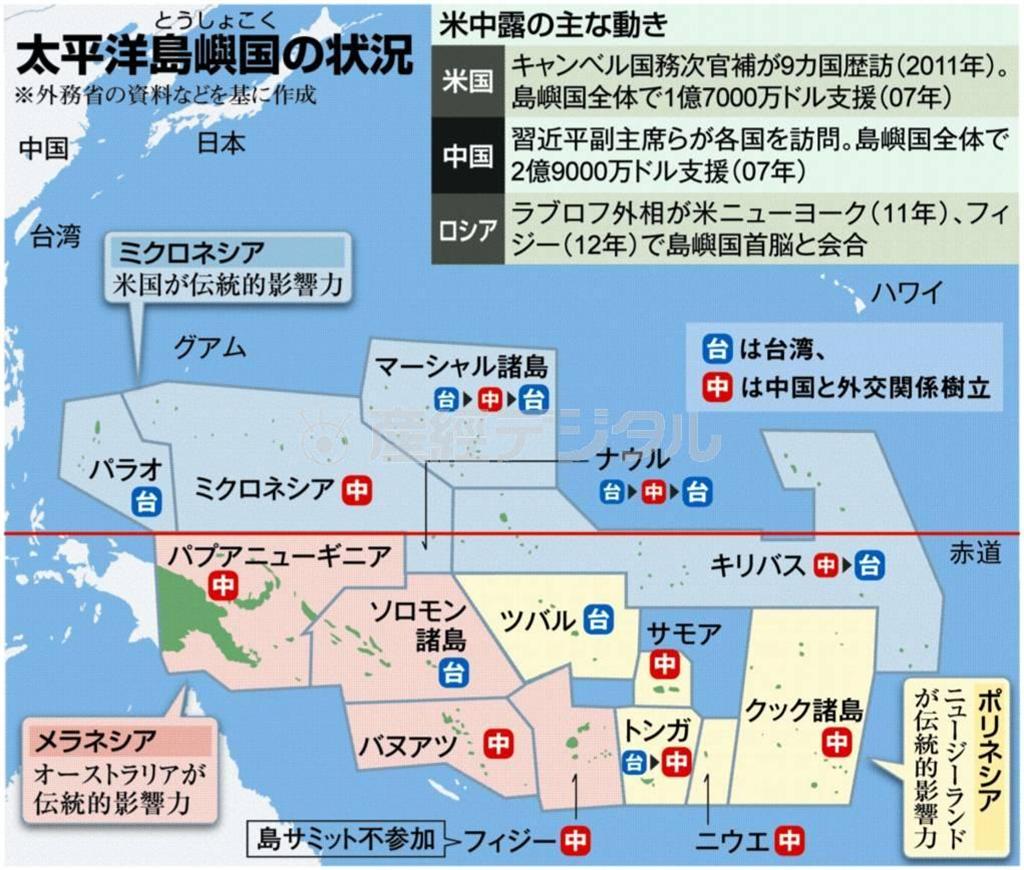 太平洋島嶼国（とうしょこく）の状況＝２０１２年５月２３日現在。※外務省の資料などを基に作成