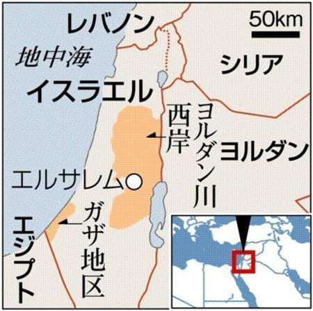 イスラエル・パレスチナ自治区ヨルダン川西岸とガザ地区