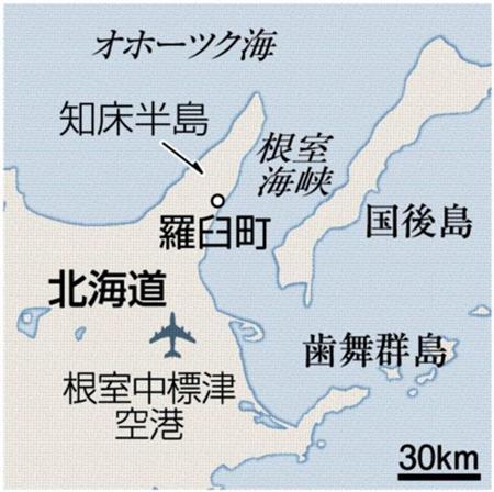 北海道目梨郡羅臼町
