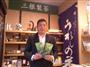 独自に開発した釜炒り茶を持つ三根与志寿さん