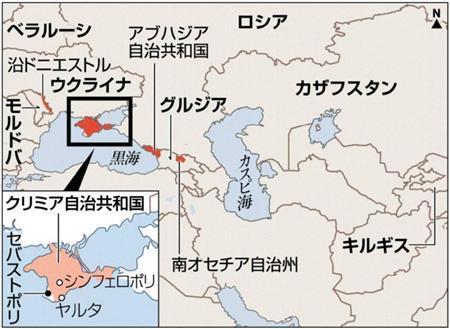 ウクライナ南部クリミア自治共和国と特別市セバストポリ（※２０１４年３月１８日、ロシアのウラジーミル・プーチン大統領は首都モスクワのクレムリン（大統領府）での演説で、この地域のロシア連邦への併合を宣言した。＜親露分離派の地域＞グルジア・アブハジア自治共和国、グルジア・南オセチア自治州、モルドバ・沿ドニエストル