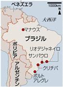 ブラジル・マナウス、リオデジャネイロ、サンパウロ、クリチバ、ポルトアレグレ
