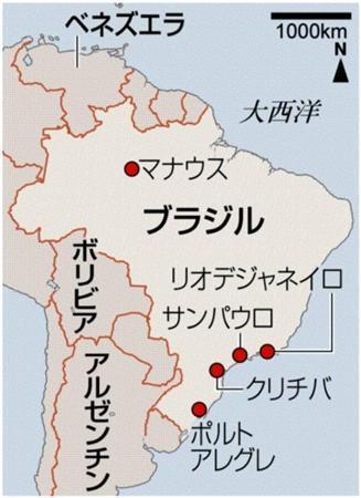 ブラジル・マナウス、リオデジャネイロ、サンパウロ、クリチバ、ポルトアレグレ