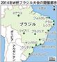 ２０１４年Ｗ杯ブラジル大会の開催都市