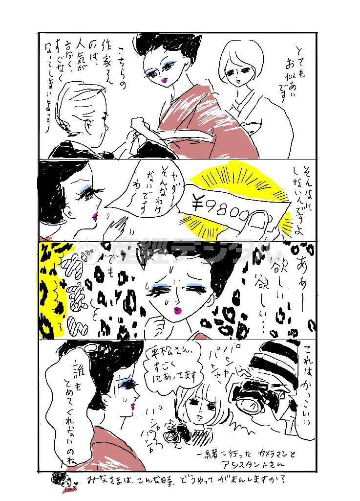 節目のシーズン＿「新しい」に揺れる心（イラスト：平松昭子さん提供）。ｈｔｔｐ：／／ｋｉｍｏｎｏｓｎａｃｋ．ｂｌｏｇｓｐｏｔ．ｃｏｍ