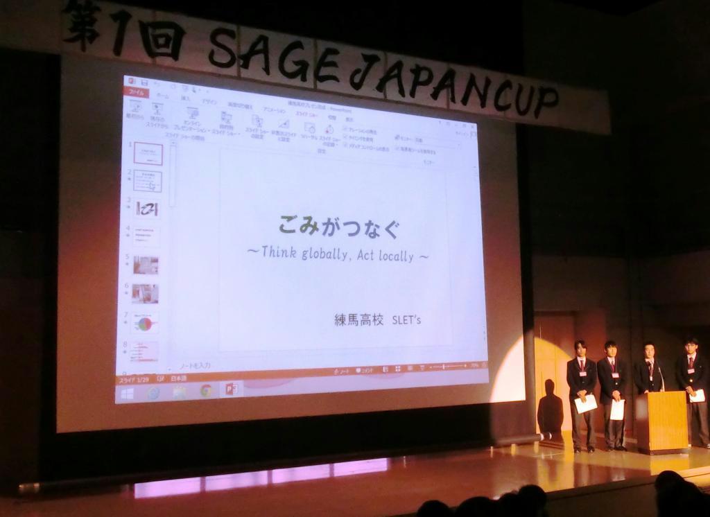 ごみ問題の解決策を提案する都立練馬高校の生徒たち＝東京都八王子市の創価大