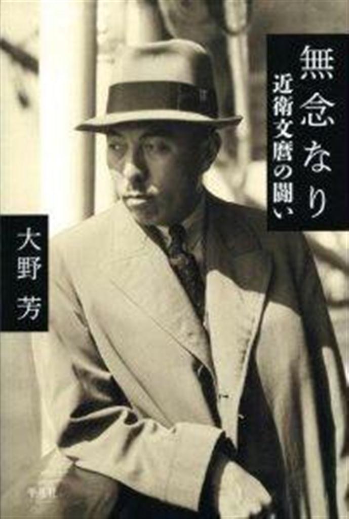 井家上隆幸・評