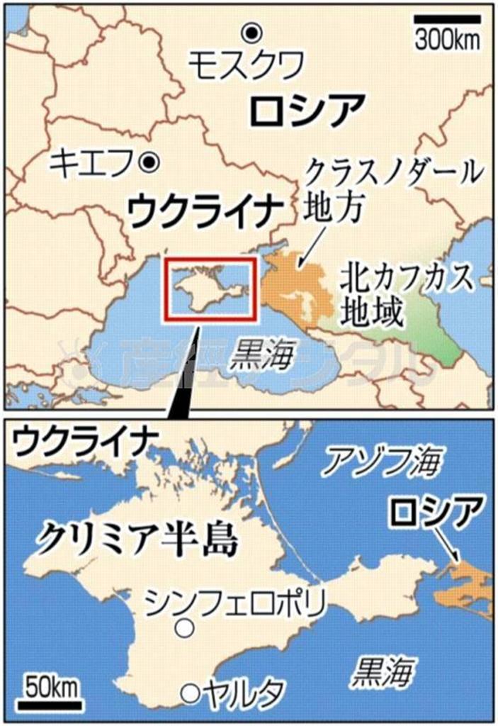 ウクライナ・クリミア自治共和国。※２０１４年３月１８日、ロシアのウラジーミル・プーチン大統領は首都モスクワのクレムリン（大統領府）での演説で、ウクライナ南部クリミア自治共和国と特別市セバストポリのロシア連邦への併合を宣言した。