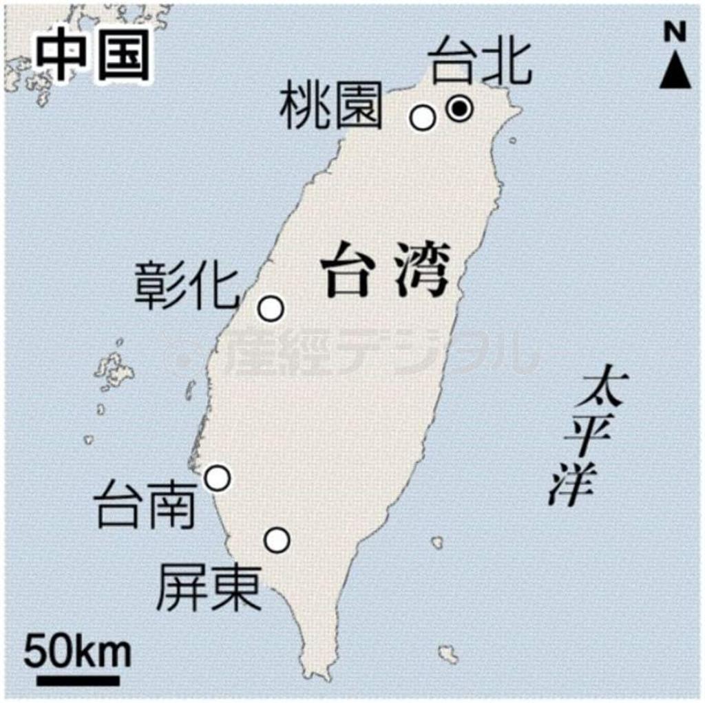 台湾・台北市、桃園県桃園市、彰化県彰化市、台南市、屏東県屏東市