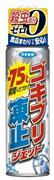 フマキラー「ゴキブリ凍止ジェット」