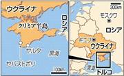 ウクライナ・クリミア自治共和国ヤルタと特別市セバストポリ。※２０１４年３月１８日、ロシアのウラジーミル・プーチン大統領は首都モスクワのクレムリン（大統領府）での演説で、ウクライナ南部クリミア自治共和国と特別市セバストポリのロシア連邦への併合を宣言した。