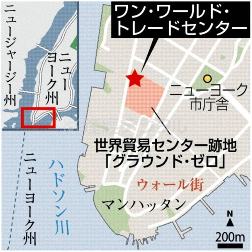米ニューヨークの「ワン・ワールド・トレードセンター」