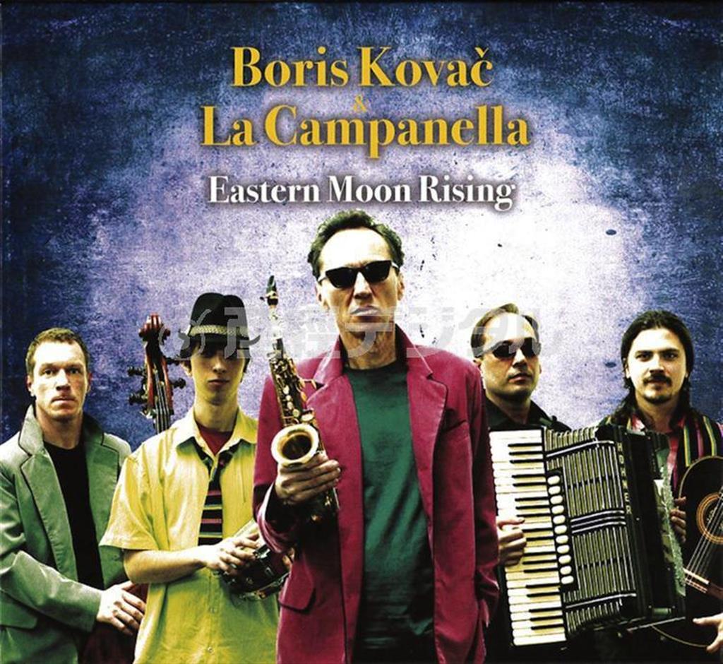 アルバム「イースタン・ムーン・ライジング」（ボリス・コヴァッチ＆ラ・カンパネッラ、２８３５円）。発売中（提供写真）