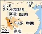 中国・四川省成都市（省都）