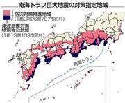 南海トラフ巨大地震の対策指定地域＝２０１４年３月２８日現在