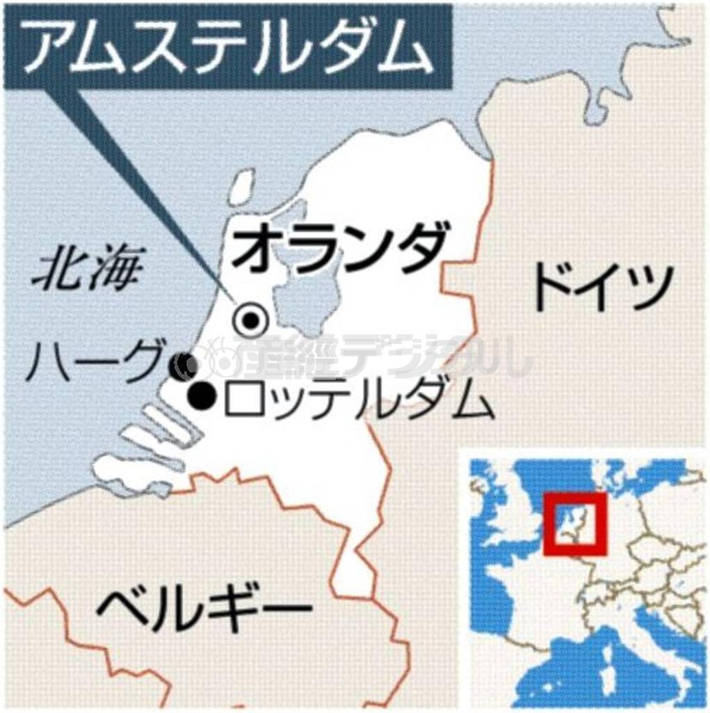 オランダ・ハーグ