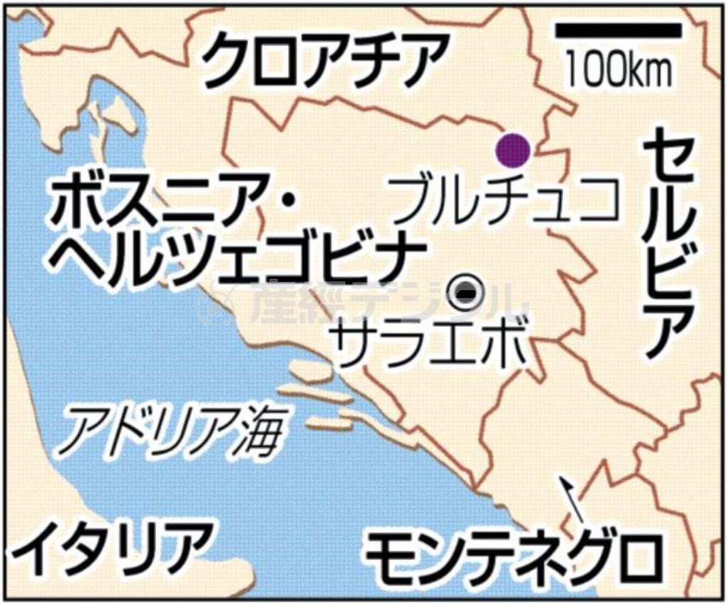 ボスニア・ヘルツェゴビナ・首都サラエボ