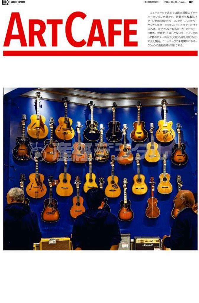 近年では最大のギターオークションが開かれた＝２０１４年３月２４日、米ニューヨーク（ロイター）