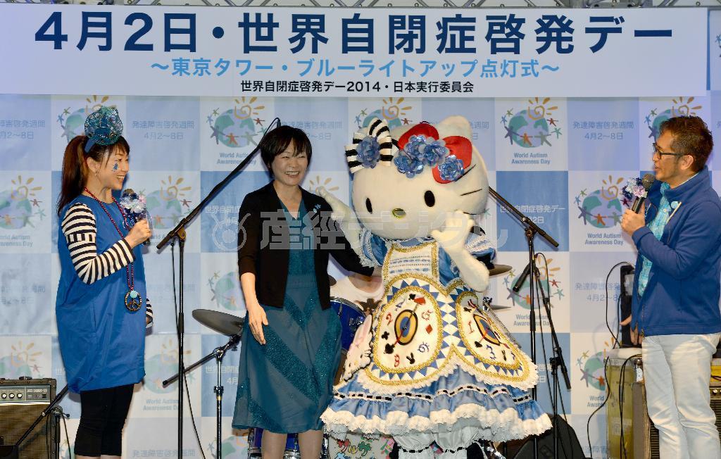 東京タワーで行われた「世界自閉症啓発デー」のイベントに出席した（左から）東ちづるさん、安倍昭恵さん、ハローキティのマスコット、宮本亜門さん＝２０１４年４月２日、東京都港区（栗橋隆悦撮影）