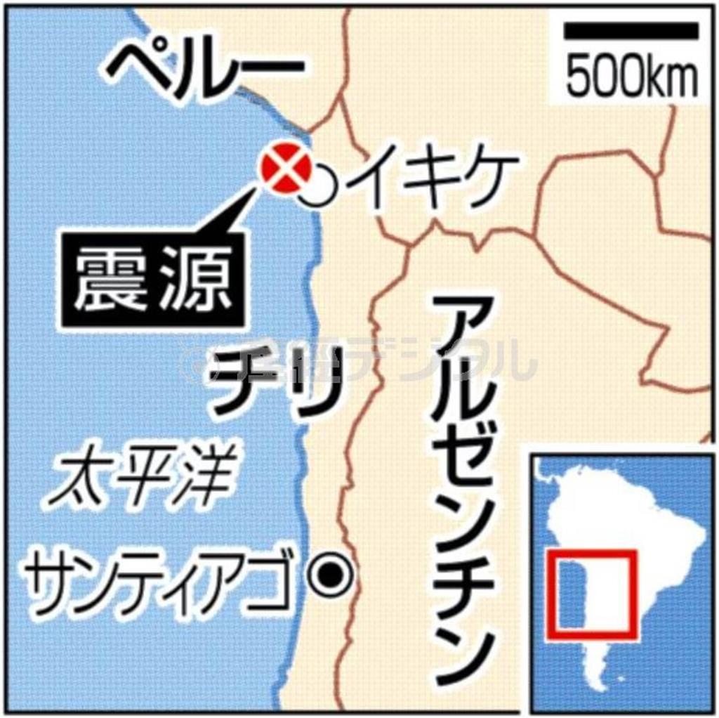 南米チリで日本時間２０１４年４月１日午後８時４６分（日本時間４月２日午前８時４６分）ごろ、太平洋沖を震源するマグニチュード（Ｍ）８．２の地震が発生した。