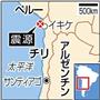南米チリで日本時間２０１４年４月１日午後８時４６分（日本時間４月２日午前８時４６分）ごろ、太平洋沖を震源するマグニチュード（Ｍ）８．２の地震が発生した。