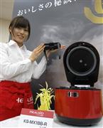 米に沸騰水を均一に含ませる機能をつけた、シャープの炊飯器新製品＝３月２５日、大阪府八尾市のシャープ八尾工場