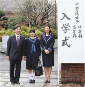入学式を前に記念撮影に応じられる皇太子ご夫妻と愛子さま＝６日午前８時56分、東京都新宿区（代表撮影）