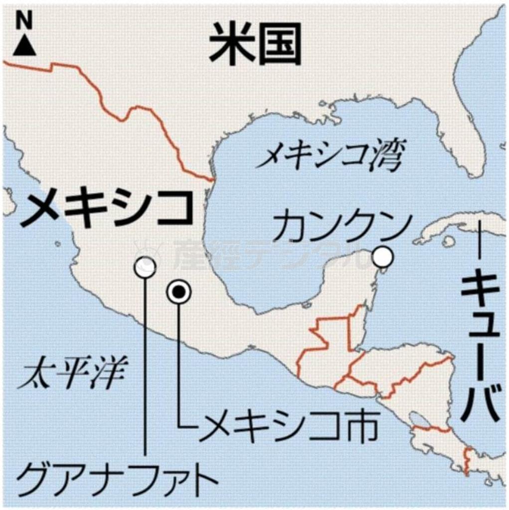 メキシコ・首都メキシコ市、カンクン、フアナファト