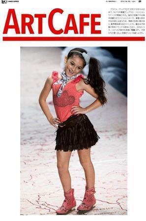 １４／１５年春夏サンパウロ・ファッションウイークが開催。リリカ・リピリカが新作を発表＝２０１４年４月３日、ブラジル・サンパウロ（ＡＰ）