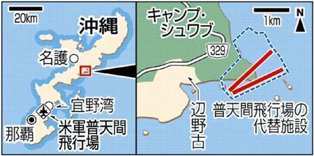 米軍普天間飛行場（沖縄県宜野湾市）、沖縄県名護市辺野古＝２０１３年１２月２７日現在