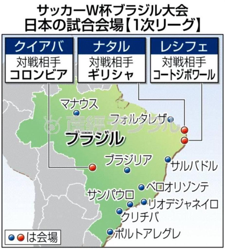 サッカーＷ杯ブラジル大会＿日本の試合会場【１次リーグ】＝２０１４年