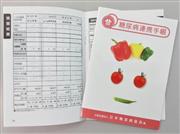 日本糖尿病協会は「糖尿病連携手帳」を無料で配布している。申し込みは、８２円切手を同封し、「〒１０２－００８３東京都千代田区麹町２の２の４、麹町セントラルビル８階日本糖尿病協会」へ