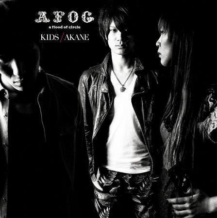 ａ＿ｆｌｏｏｄ＿ｏｆ＿ｃｉｒｃｌｅ「ＫＩＤＳ／アカネ」。発売中（提供写真）