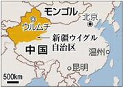 中国・新疆（しんきょう）ウイグル自治区ウルムチ（区都）、浙江省温州市、雲南省昆明市