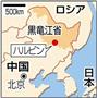 中国・黒竜江省ハルビン（省都）