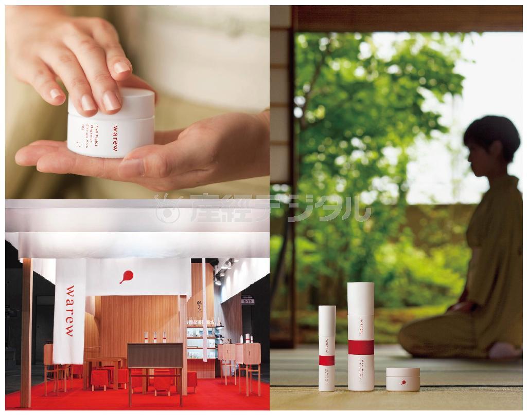 国産天然由来成分にこだわったＭＡＤＥ＿ＩＮ＿ＪＡＰＡＮの化粧品「ｗａｒｅｗ」（ＮＯＳＩＧＮＥＲ提供）