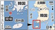 韓国・珍島＝２０１４年４月１６日午前９時ごろ、韓国の旅客船「セウォル」号（乗客乗員計４６２人、６８２５トン）が珍島付近を航行中に遭難信号を発信した。※聯合ニュースによる