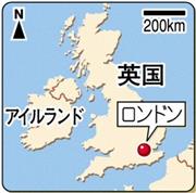 英国・首都ロンドン
