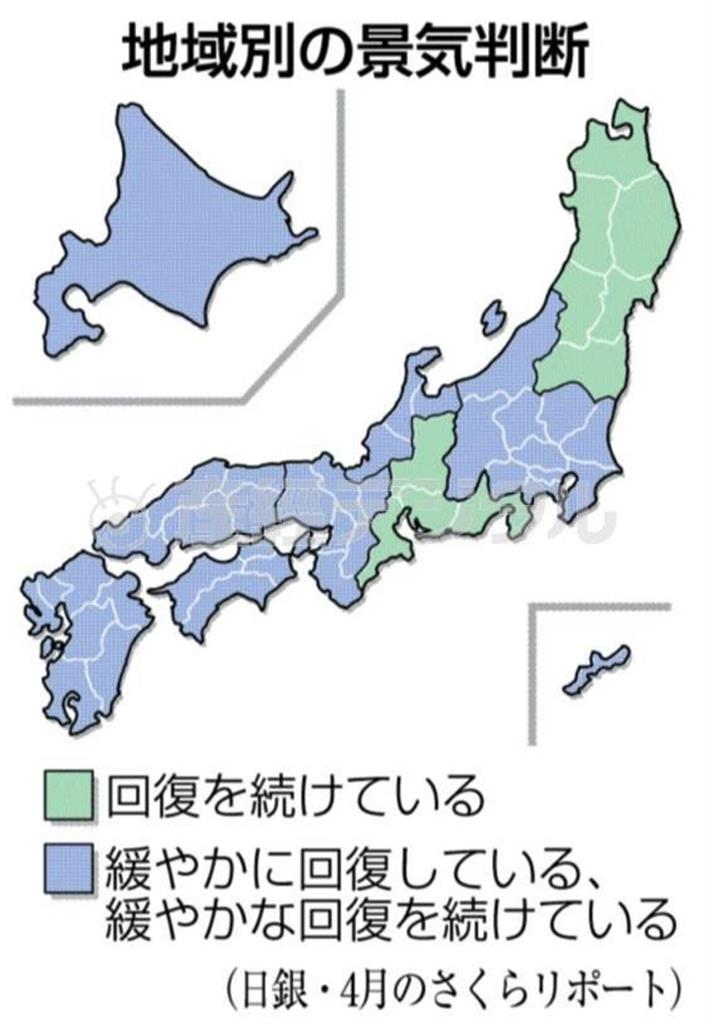 日銀の地域別景気判断＝２０１４年４月１７日、日銀による４月の地域経済報告（さくらリポート）発表