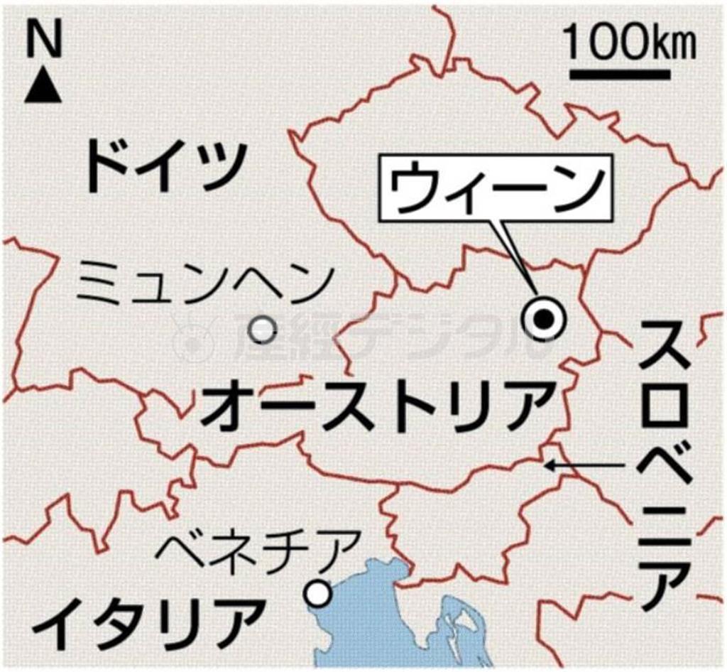 オーストリア・首都ウィーン