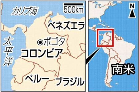 コロンビア・首都ボゴタ